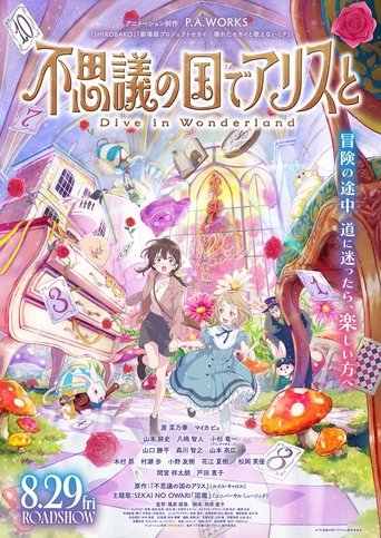 Fushigi ‌no ‌Kuni ‌de ‌Alice to -Dive ‌in ‌Wonderland-