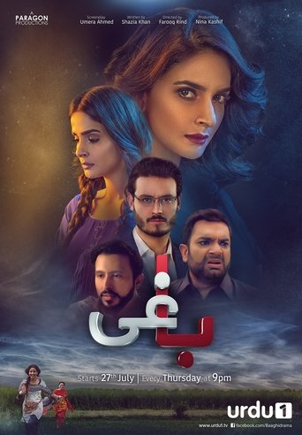 باغی