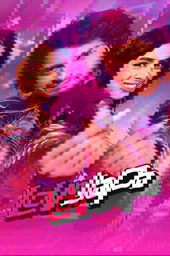 लवयापा