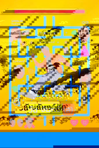 สวัสดีวันจันทร์(ส)