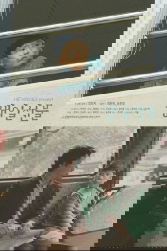 생일선물