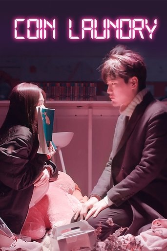 동전세탁방