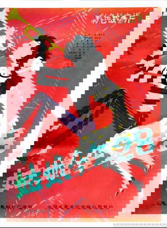 姑娘今年二十八