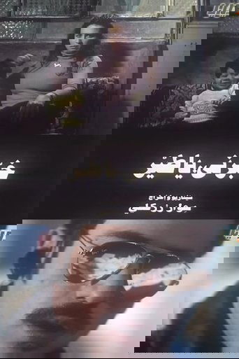 خبرني ياطير