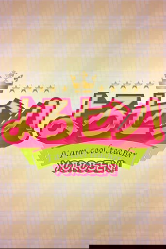 よろセン!