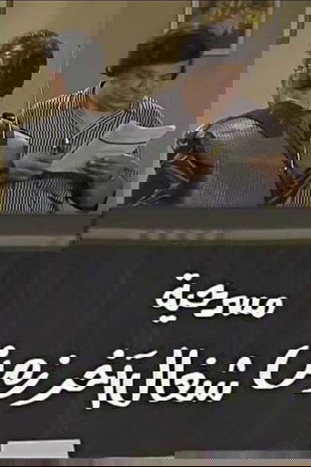 شغال آخر زمن
