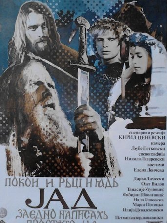 Јад