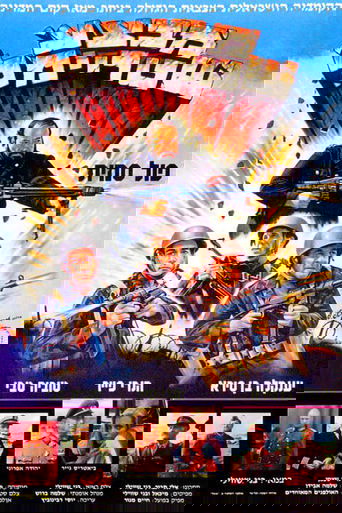 מבצע שטריימל