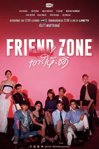 FriendZone