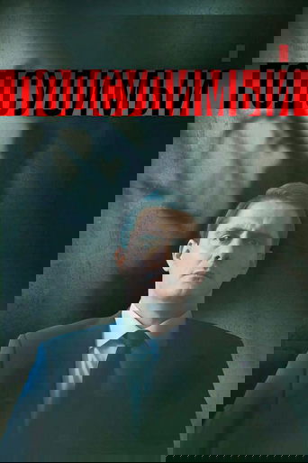 Подсудимый