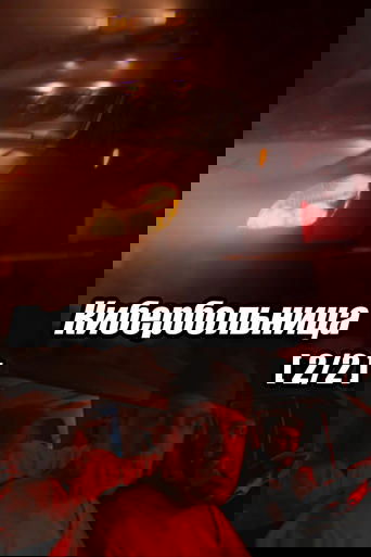 Russian Cyberhospital. Part 2