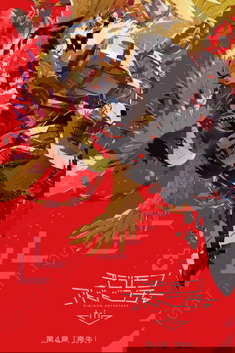 Digimon Adventure tri. 4: Pérdida