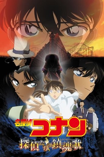 Detective Conan 10: El réquiem de los detectives