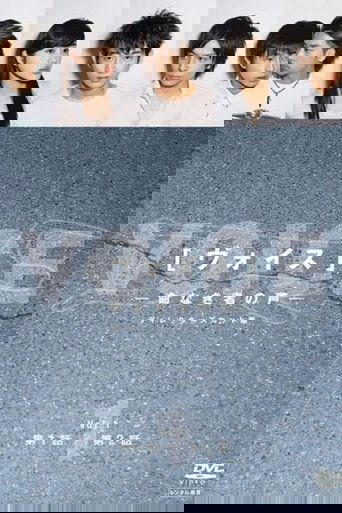 ヴォイス～命なき者の声～