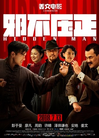 Hidden Man