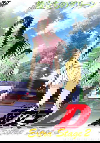 Initial D: Extra Stage 2 - Tabidachi no Green