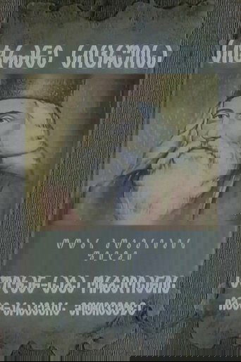 სიბრძბე სიცრუისა