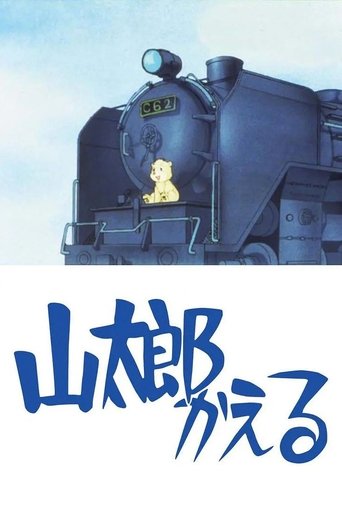 Yamatarou Kaeru