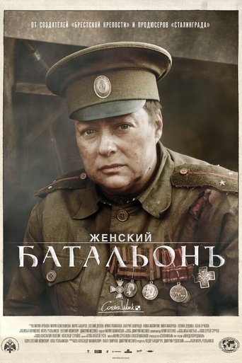 Батальонъ