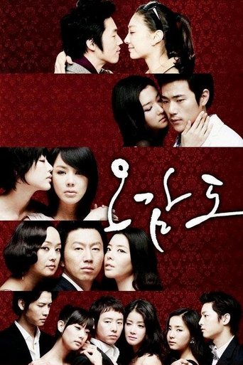 Five Senses of Eros