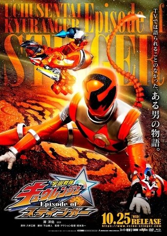 Uchu Sentai Kyuranger: Episodio Stinger