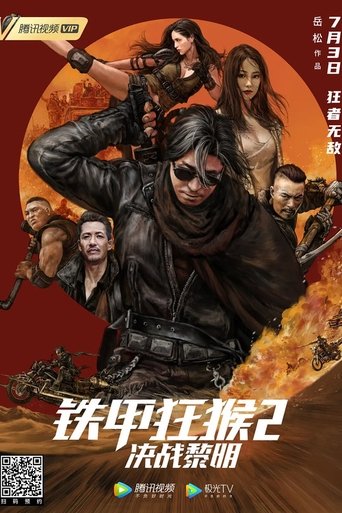 The Outlaw Thunder 2