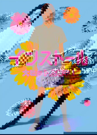 インストール