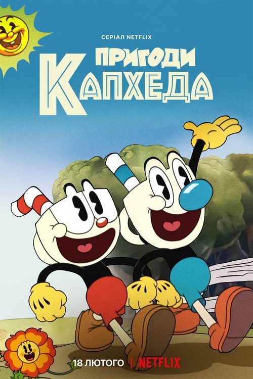¡La serie de Cuphead!