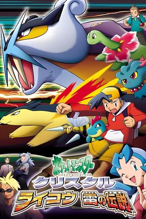 Pokémon: ¡La leyenda del trueno!