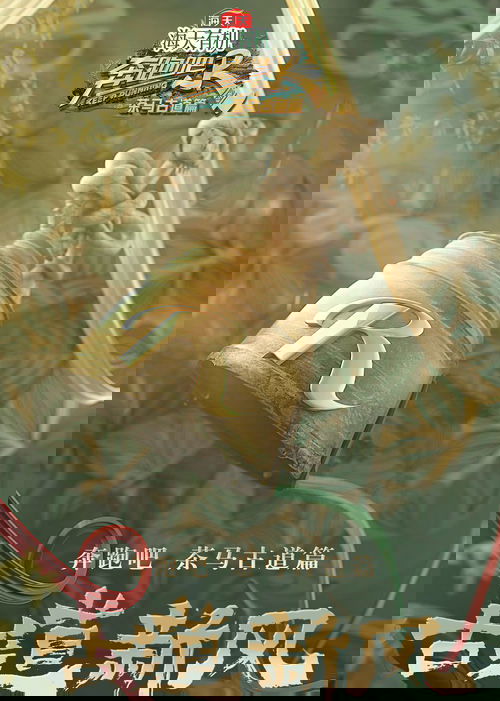 奔跑吧兄弟特别篇