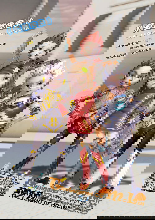 莫麟传奇