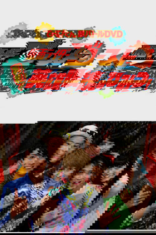 Kamen Rider Ghost: ¡La Verdad! ¡El Secreto de los Eyecons Heroicos!