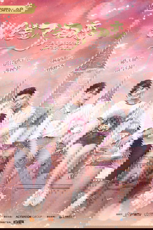 出线了初恋