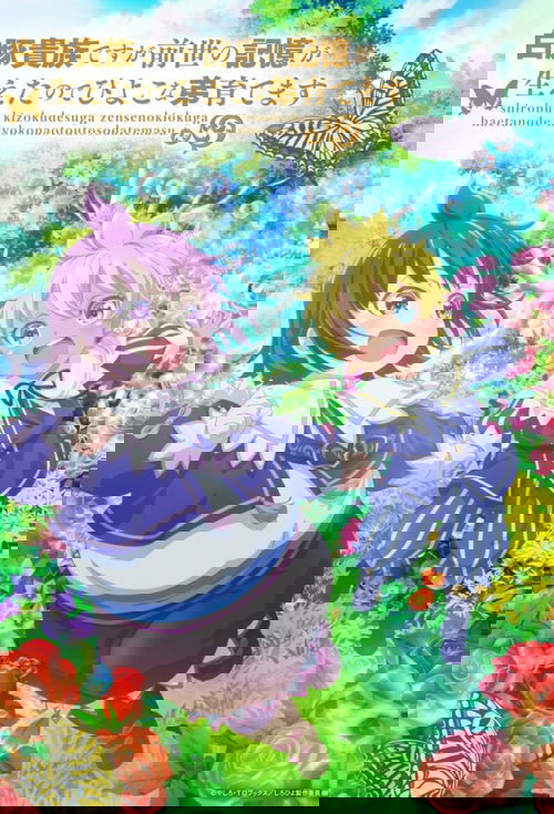 SHIROHIYO - Reincarnated as a Neglected Noble: Raising My Baby Brother With Memories From My Past Life