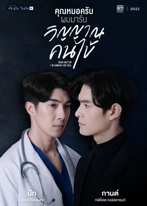 Dear Doctor