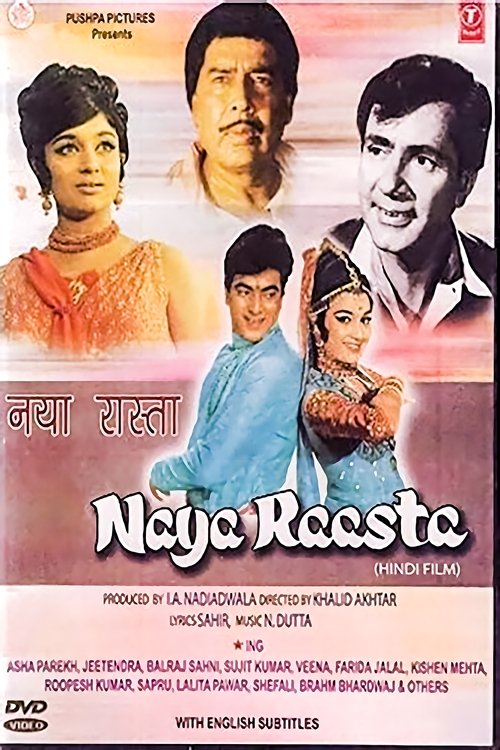 नया रास्ता