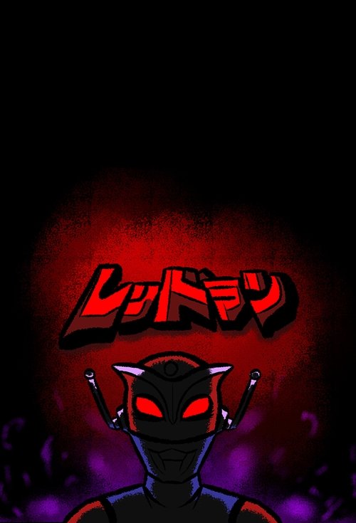 レッドマン
