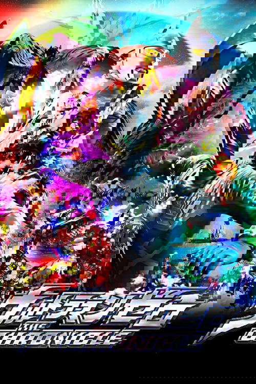 ウルトラマンゼロ THE CHRONICLE