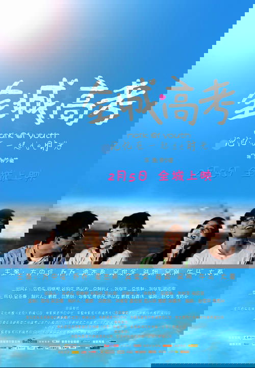 全城高考