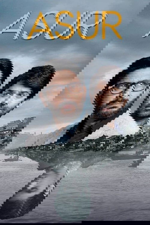 असुर