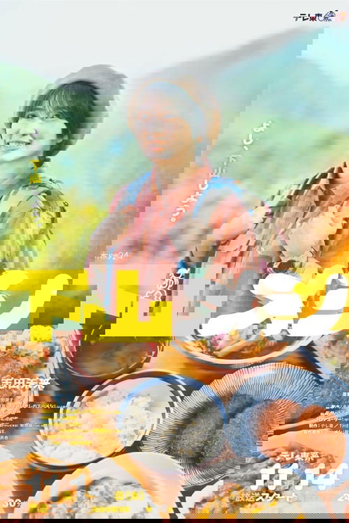 下山メシ
