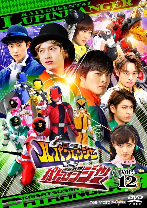 Keisatsu Sentai Patranger feat. Kaitou Sentai Lupinranger - El Otro Patren 2gou