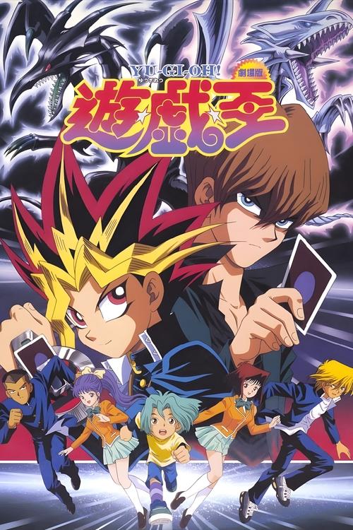 Yu-Gi-Oh! La Película: La Leyenda del Dragón Negro de Ojos Rojos