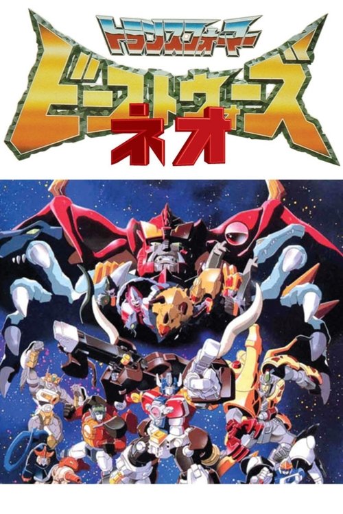 Beast Wars Neo Chou Seimeitai Transformers
