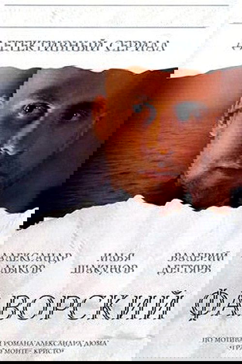 Фаворский