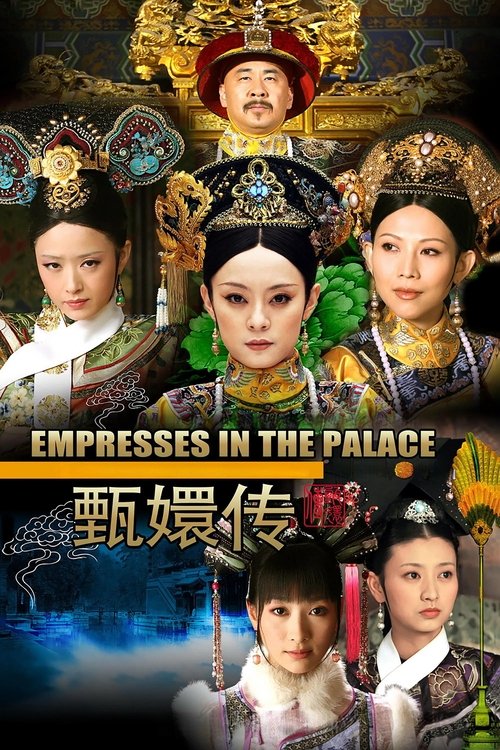 Empresses in the Palace